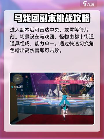 异环小心鸽子怎么过介绍截图3