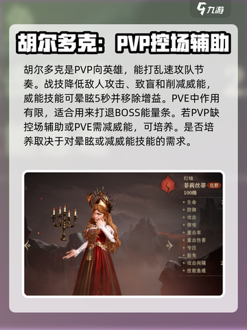 金铲铲之战🔥龙息神寂火核心阵容推荐💥截图5