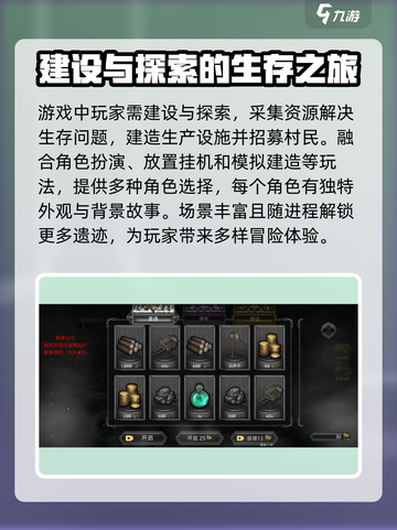 部落与战争是什么类型的游戏介绍截图4