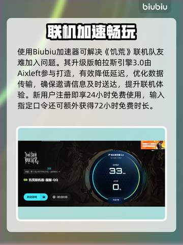 🔥饥荒联机队友进不去？速看解决方法+加速器推荐！💥🎮截图5