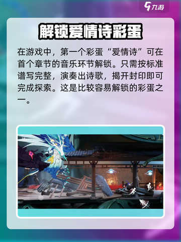 归龙潮彩蛋有哪些介绍截图2