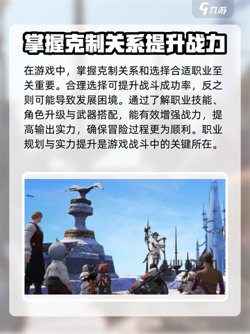 最终幻想14水晶世界战斗系统怎么玩介绍截图4
