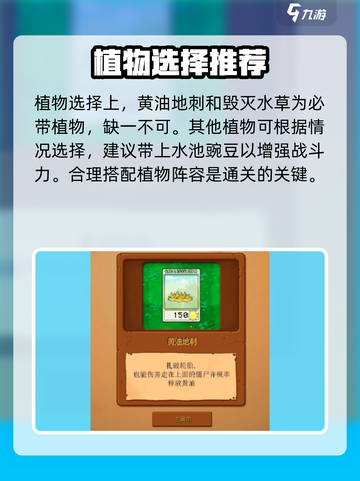 植物大战僵尸杂交版第16关打法🔥超详细教学💡截图2