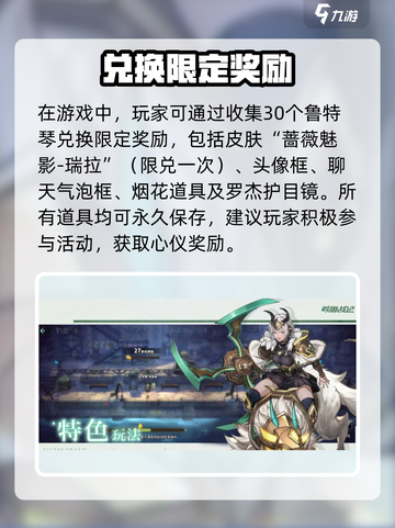 《吟游战记》皮肤获取全攻略💎限时解锁！截图4