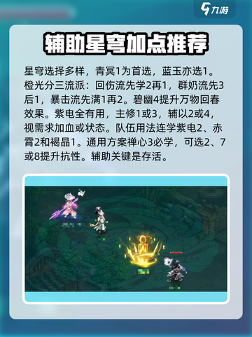 神武5无量佛门🔥加点与装备全攻略！截图4
