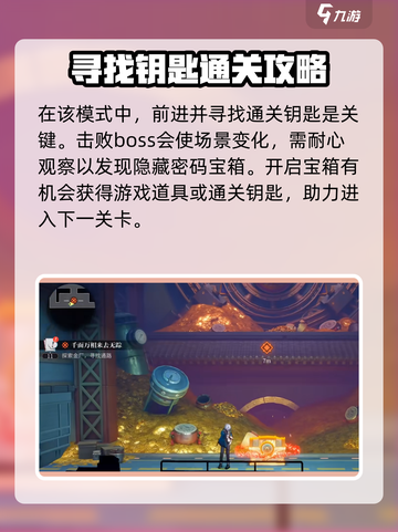 归龙潮谒龙门🔥玩法大揭秘！💎游戏技巧全攻略！截图5