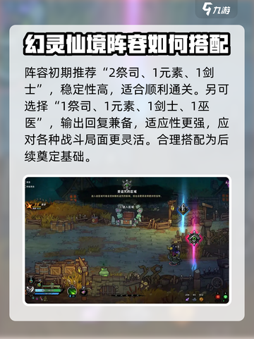 失落城堡2开荒流程分享介绍截图5