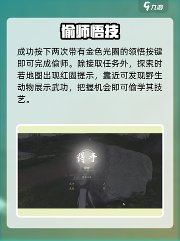 🎮燕云十六声偷学秘籍曝光！截图5