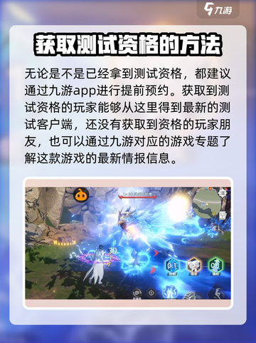 斗罗大陆猎魂世界内测资格获取方法介绍截图3