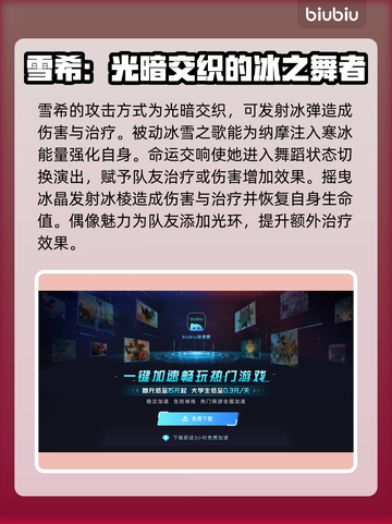 漫威争锋：雪希技能大曝光，轻松上分秘籍✨截图3