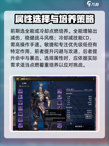 塔瑞斯世界🔥御兽铭石选择全攻略💎截图4