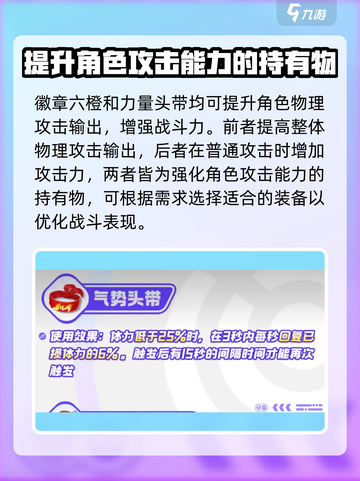 宝可梦大集结婕拉奥拉持有物推荐介绍截图3