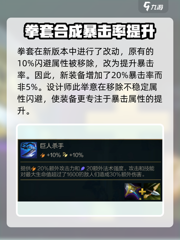 金铲铲之战S8装备有哪些新出的介绍截图3