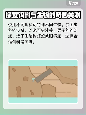 沙石镇时光💰卖鱼攻略：暴富从这里开始！🐟截图4