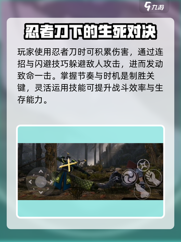 暗影格斗3忍者刀特点介绍介绍截图4