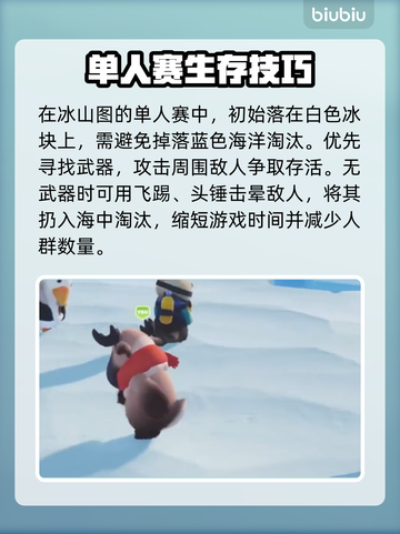 猛兽派对🔥竞技闯关玩法大揭秘🎉截图3