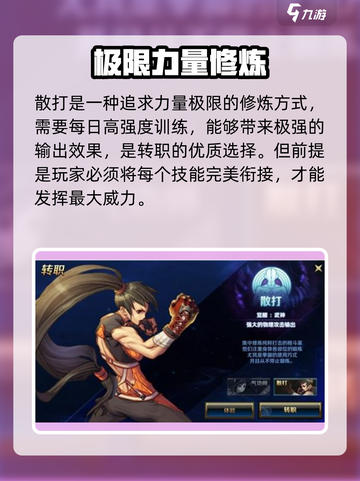 DNF手游女格斗转职选哪个？💥地下城与勇士手游必看推荐！💥截图4