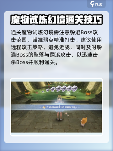 无限暖暖试炼任务全解析🔥游戏党必看！截图3