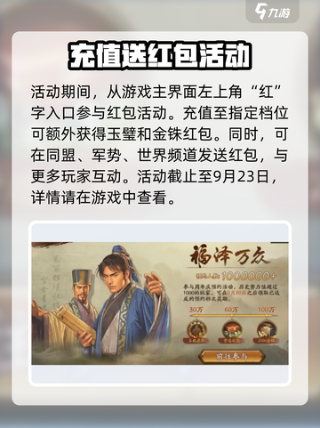 三国志战略版五周年活动有哪些介绍截图5