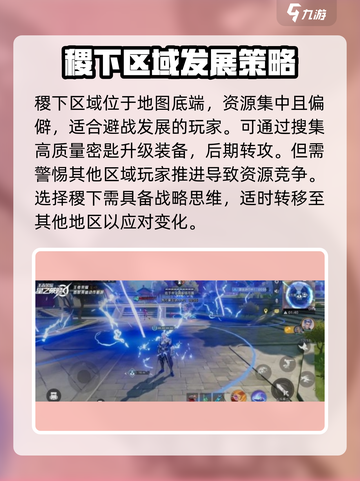 星之破晓✨：星魂战场初始选点全解析！截图4
