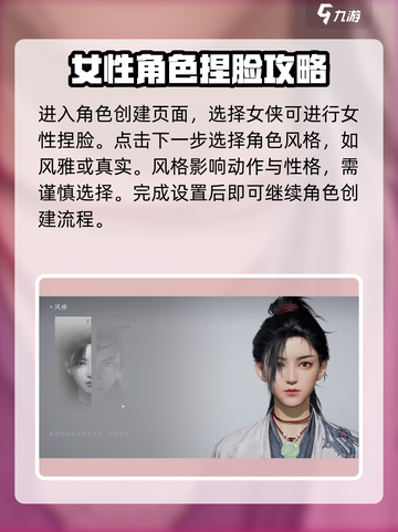 燕云十六声💥女性捏脸教程，超美角色打造秘籍！🔥截图2