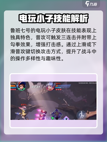《星之破晓》鲁班七号皮肤全揭秘！✨截图3