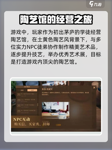 陶艺大师游戏有手机版吗介绍截图2