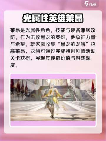 剑与骑士团莱昂怎么打介绍截图2