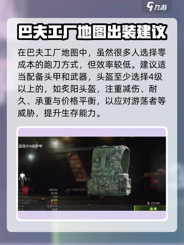 萤火突击🔥出装推荐｜武器装备选择全攻略🎮截图5