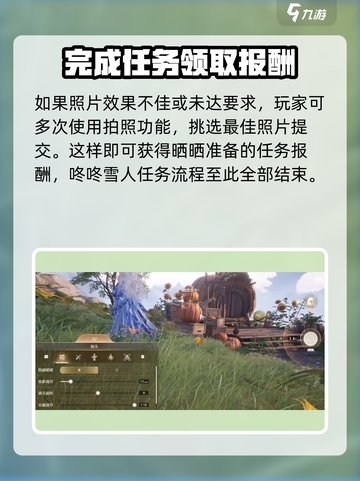 无限暖暖咚咚雪人任务完成方法介绍截图4