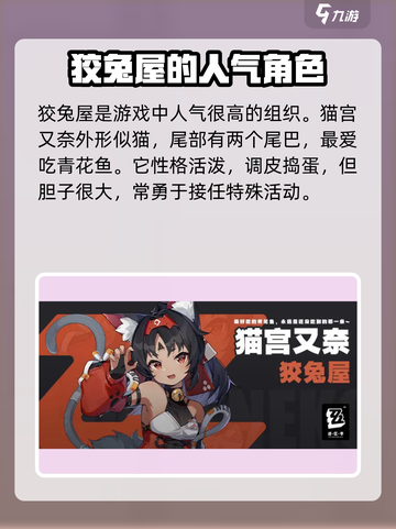 绝区零🔥全人物图鉴，游戏党必看！截图8