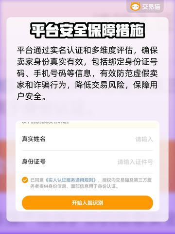 游戏账号估价平台大揭秘！🔥下载分享不容错过🎮截图5