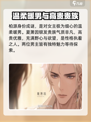世界之外手游角色有哪些介绍截图3