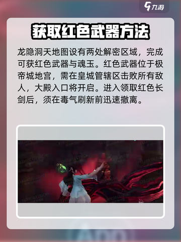 永劫无间手游龙隐洞天打法有哪些介绍截图3