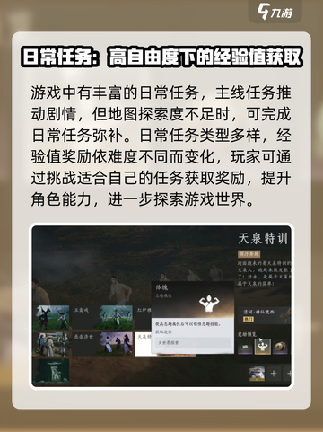 燕云十六声升级攻略分享介绍截图4