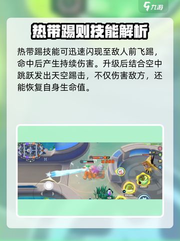宝可梦大集结：甜美冷后🔥超神技巧分享！截图5