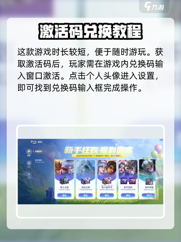 决胜巅峰激活码怎么获得介绍截图3