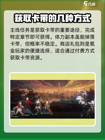 新月同行铣刀卡带怎么选介绍截图3