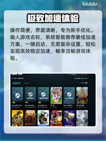 🔥免费加速器惊现！游戏秒变丝滑🚀截图3