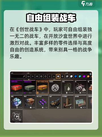 创世战车🔧工程师徽章神效揭秘！截图2