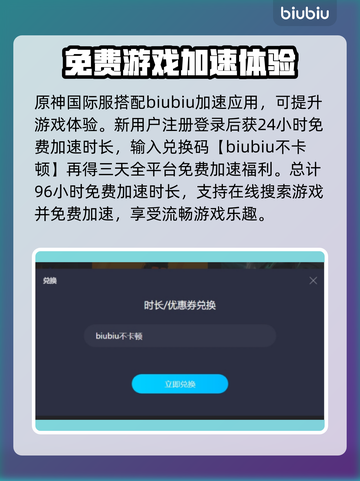 原神国际服卡顿🔥用这个加速器立马丝滑！截图3