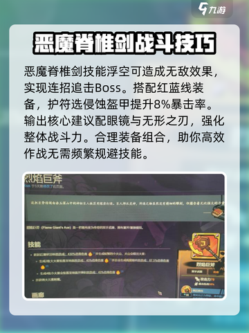 失落城堡2🔥最强武器排行，手游党必看！截图2