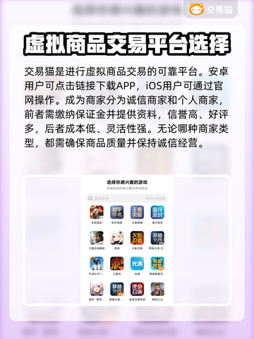 王者荣耀账号在哪卖靠谱？🔥游戏党必看！截图2