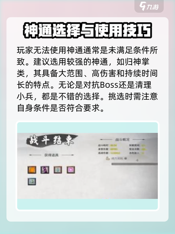鬼谷八荒神通放不出来如何解决介绍截图3