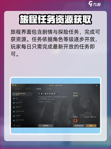 剑灵2每日必做玩法有哪些介绍截图4