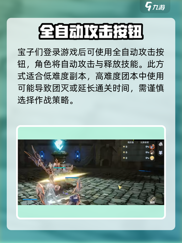 剑与骑士团自动攻击设置教学🔥轻松秒怪！截图3
