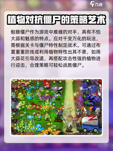 植物大战僵尸杂交版介绍有哪些介绍截图3