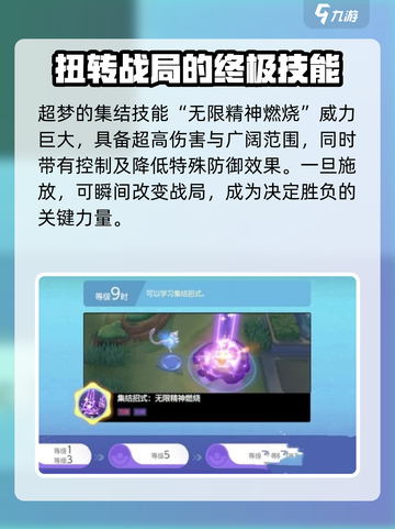 宝可梦大集结🔥超详细X梦玩法攻略来啦！截图4