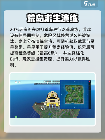 像素射击荒岛竞赛🔥超全玩法推荐，快来称霸战场！截图2