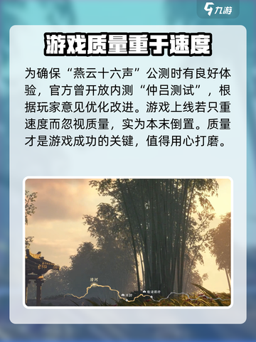燕云十六声公测延期🔥玩家沸腾了！截图4